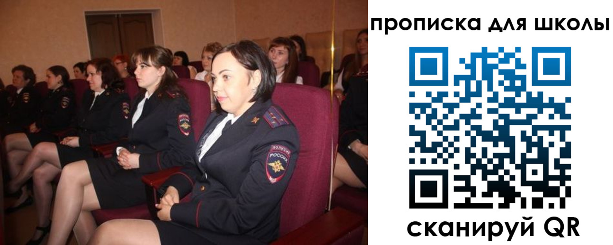 регистрация для школы в Вольске