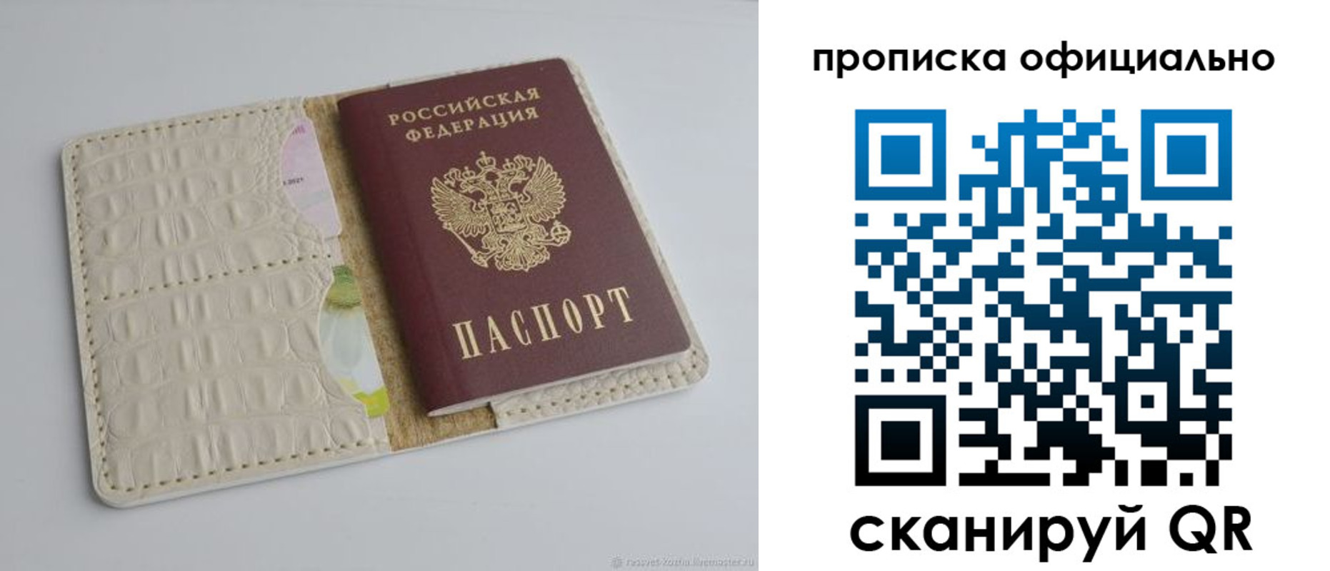 временная регистрация для школы в Вольске