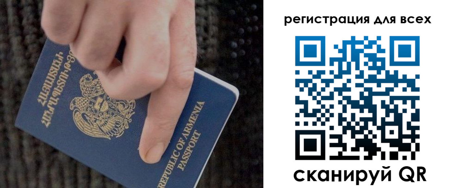 временная регистрация для всех в Вольске
