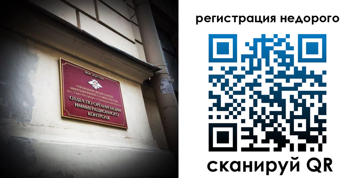временная регистрация госуслуги в Вольске