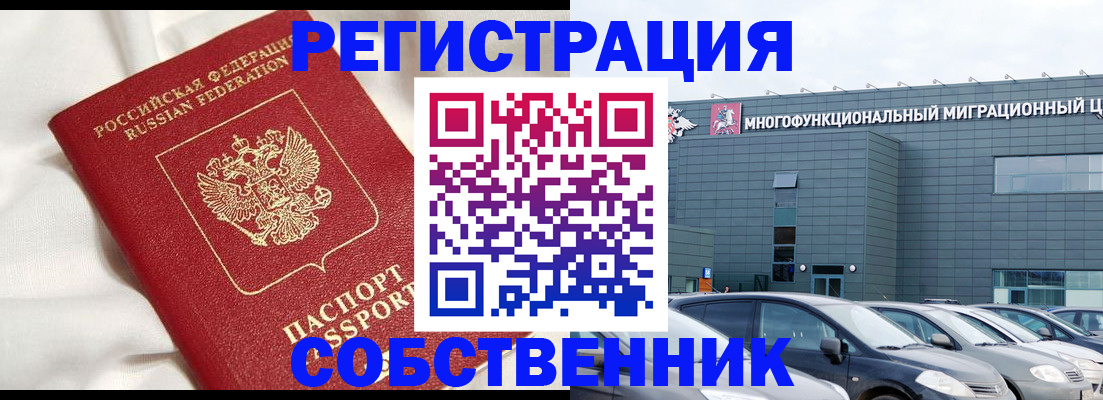 купить прописку в Вольске