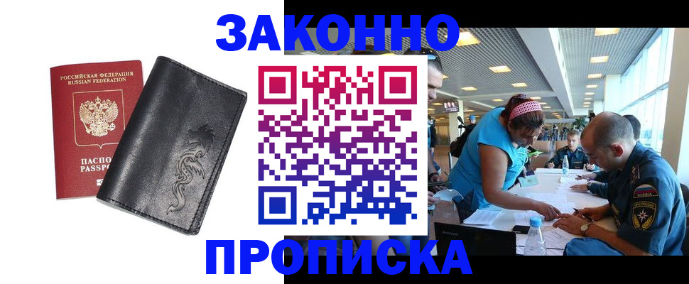 временная регистрация госуслуги в Вольске