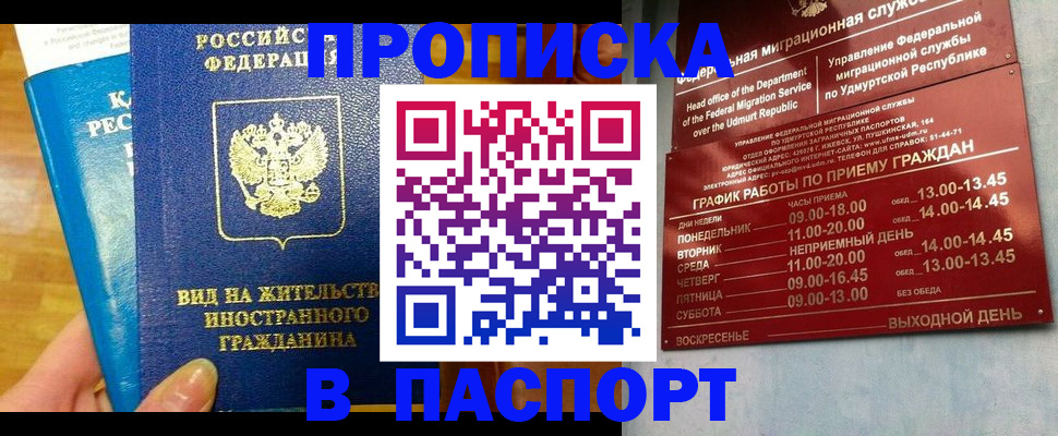 регистрация для дет. сада в Вольске