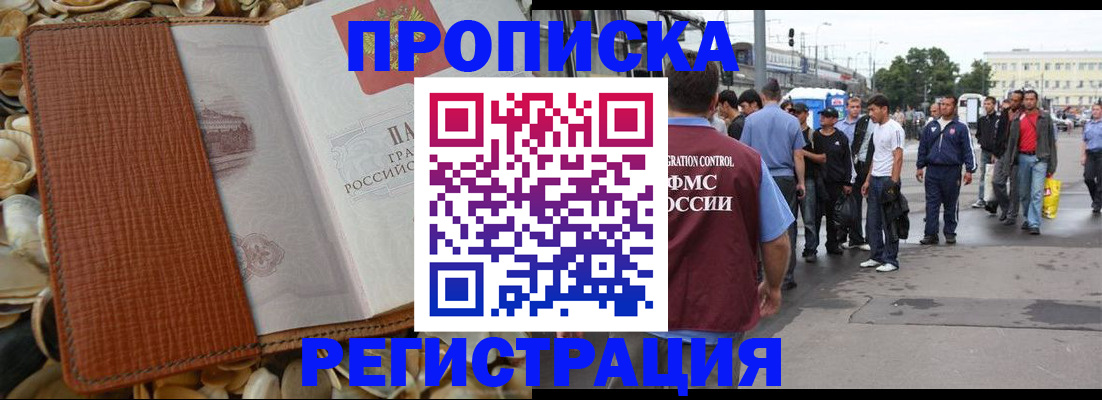 временная регистрация поиск в Вольске