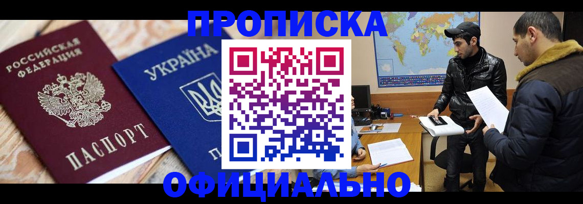 временная регистрация законно в Вольске